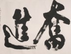 画家黄光辉作品多少钱(湖南黄光辉书画价值)-画家黄光辉联系方式