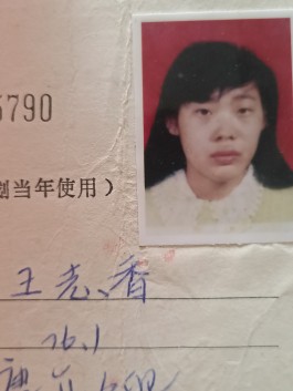 寻亲：王圥香