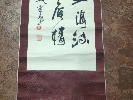 书法家马延崇作品多少钱(书法家马延崇的简介)-书法家马延崇联系方式