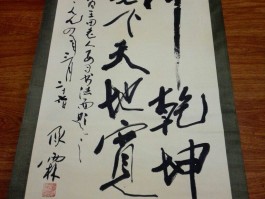 书法家王田作品多少钱(王学永书法家)-书法家王田联系方式