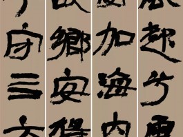书法家李守银(李守银中国书法家协会会员)