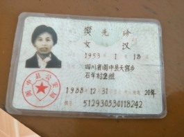 寻亲：樊先珍