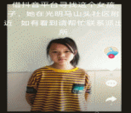 寻亲：江雪萍