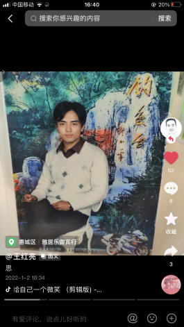 寻亲：王红岗