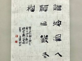 书法家王立民作品多少钱(王立民书法价格)-书法家王立民联系方式