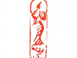 画家王庆杰作品多少钱(王庆杰的图画)-画家王庆杰联系方式