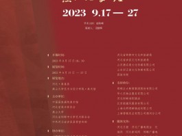 展讯｜红色太行——韩步勇涉县巨幅太行山水画作品展全国巡展燕山大学站