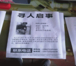 寻亲：张松柏