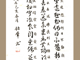 书法家贾昕凌(书法家贾昕凌个人简介)