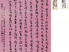 画家沈培作品多少钱(画家沈培鑫)-画家沈培联系方式