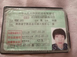 寻亲：程云