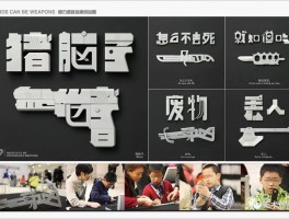 美术观察丨孙嘉：从实验走向社会——第十三届全国美展实验艺术展纵览