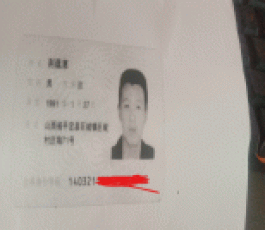 寻亲：荆蕴惠