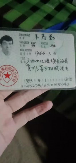 寻亲：韦寿勤