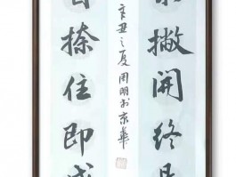 书法家赵逢明(赵逢春陆远帆晋江文学网十八书屋)