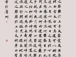 书法家褚衍举作品多少钱(枣庄书法家褚衍举)-书法家褚衍举联系方式