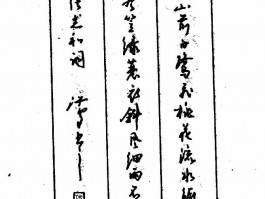 书法家沈鸿根(沈鸿根书法有收藏价值吗)
