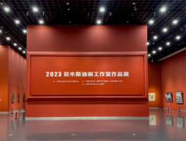 2023妥木斯油画工作室作品展在内蒙古美术馆开幕