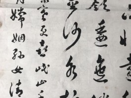 书法家吴瓯(画家吴谿简介)