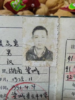 寻亲：吴志勇
