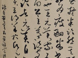 书法家郁重今(书法家郁重今个人简介)