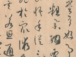 书法家张信(书法家张信东书法怎样)