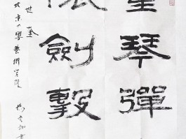 画家温以才作品多少钱(温以才书法家)-画家温以才联系方式