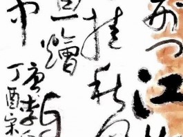书法家胡云富作品多少钱(胡云鸿书法作品)-书法家胡云富联系方式