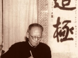 画家沈尹默作品多少钱(沈尹默书法艺术品评)-画家沈尹默联系方式