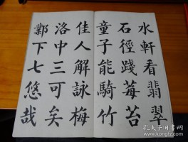 书法家俞祺德(俞德斋的书法作品)