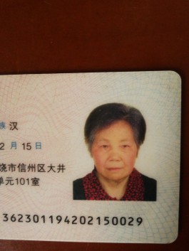 寻亲：李春英