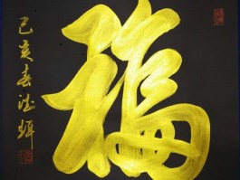 书法家丁双北(书法家丁宁个人资料介绍)