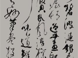 书法家寿建刚作品多少钱(书画家寿石简介)-书法家寿建刚联系方式