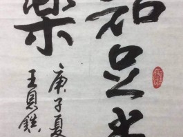 画家王恩镇作品多少钱(农民画家王恩镇)-画家王恩镇联系方式