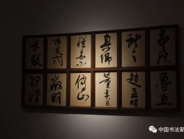 书法家曹军(曹军个人简介书法)