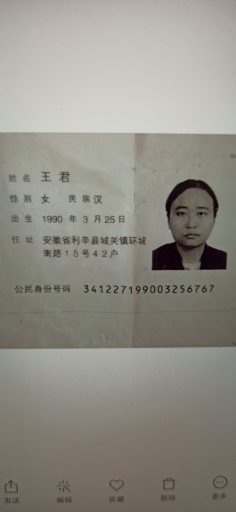 寻亲：王君