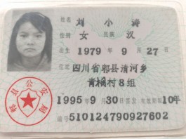 寻亲：刘小涛