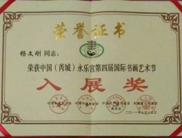 书法家杨燕豫(书法家杨燕豫个人简介)