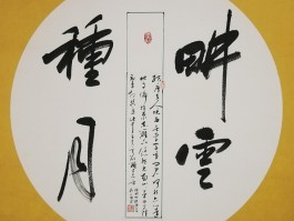 画家刘汝明(刘汝明刘汝珍)