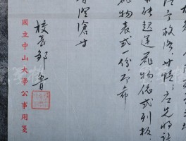 书法家常任侠作品多少钱(书法家任霑简介)-书法家常任侠联系方式