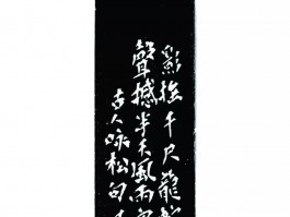 书法家叶一苇作品多少钱(叶一苇书法对联)-书法家叶一苇联系方式
