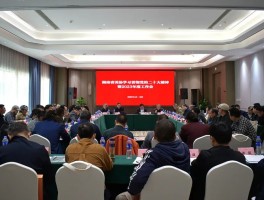 湖南省美术家协会学习贯彻党的二十大精神暨2023年度工作会议