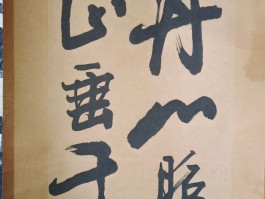 书法家韩绍玉作品多少钱(著名书法家韩绍玉)-书法家韩绍玉联系方式