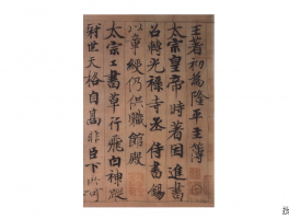 画家周越(周越书法集)