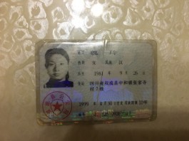 寻亲：魏玲