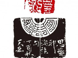 书法家夏宇作品多少钱(夏宇书法图片)-书法家夏宇联系方式