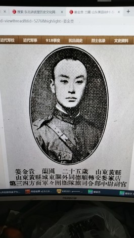 寻亲：姜金贵