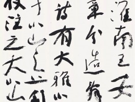 书法家钟显金作品多少钱(钟显金书法作品欣赏)-书法家钟显金联系方式