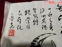 画家鲁光作品多少钱(鲁光书画拍卖成交价)-画家鲁光联系方式
