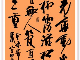 书法家朱照洗(netint 朱照远)